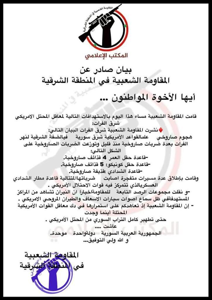  المقاومة الشعبية في سوريا